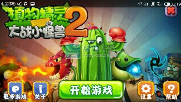 植物精灵大战小怪兽官网版