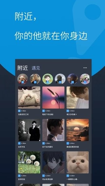 酷同免费版