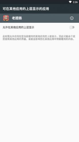 老腊肠神明
