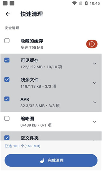 CCleaner官网版
