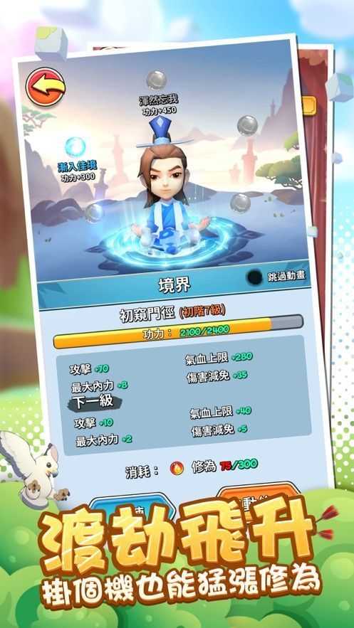 直到我中了一箭免费版