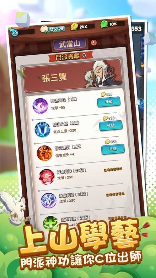 直到我中了一箭安卓版