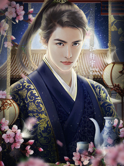 绝世千金安卓版