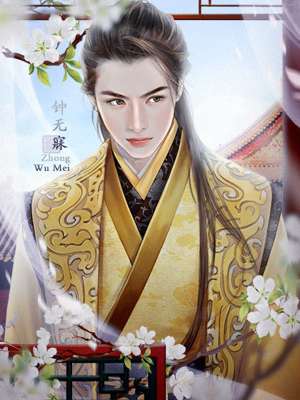 绝世千金官网版