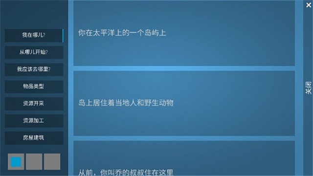 海洋之家:岛屿生存模拟器官网版