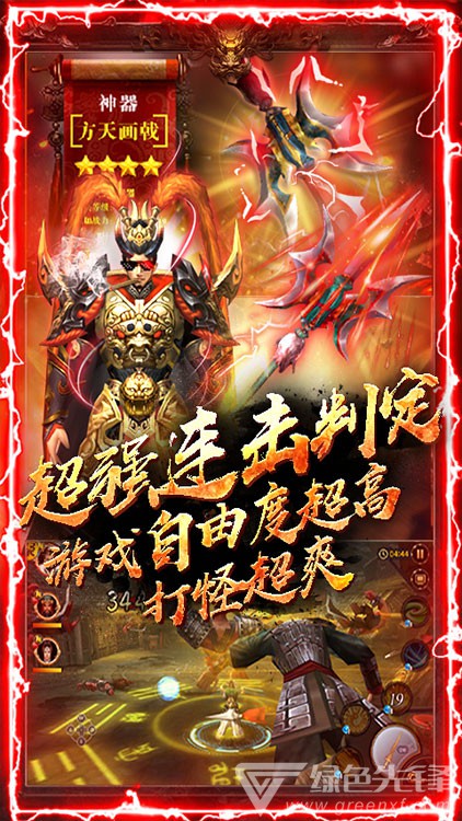 神战三国礼包官网版