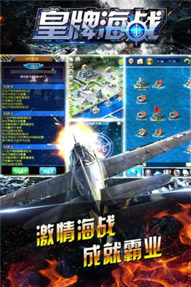 皇牌海战安卓版