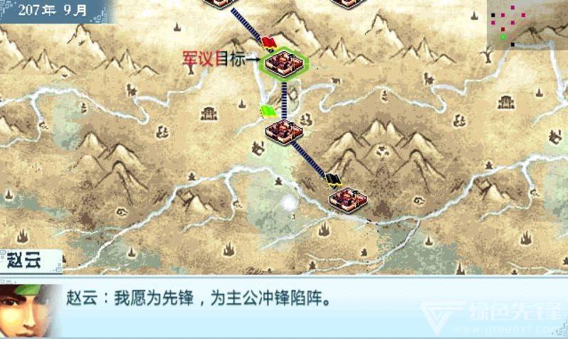 真武三国无限策略稳定官网版