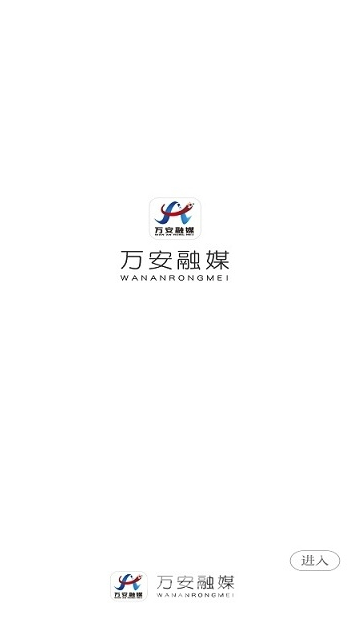 万安融媒手机版