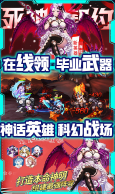 刀剑萌侠送手机版