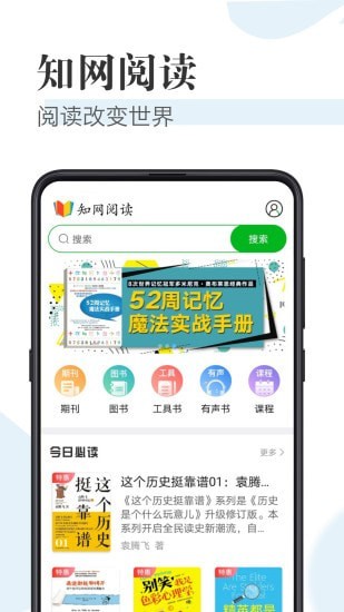 知网阅读器手机版