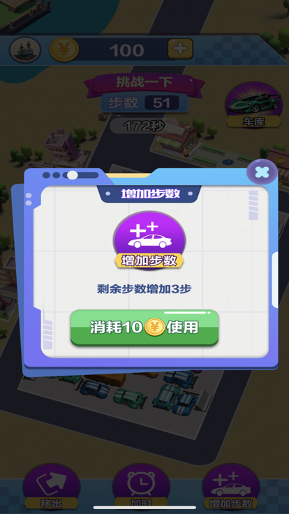 亿万人生挪车达人官网版