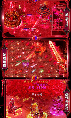 烈火战歌送满级VIP官网版