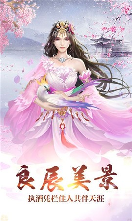 诛仙神域官网版