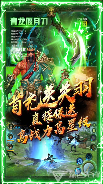 神战三国礼包