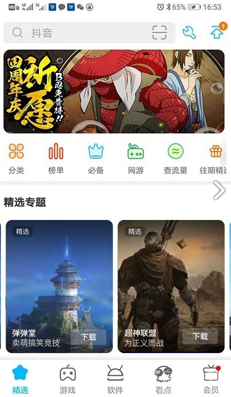MM商场最新版