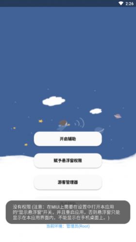 老腊肠神明手机版