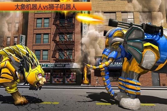 ElephantRobotVsLionRobot免费版