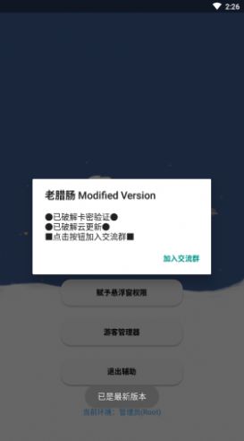 老腊肠神明免费版