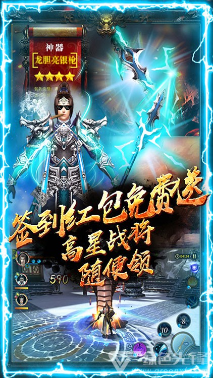 神战三国礼包最新版