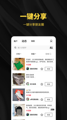 共享资源免费版