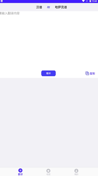 天天哈萨克语最新版