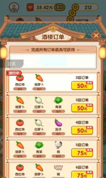 庄园大富翁安卓版