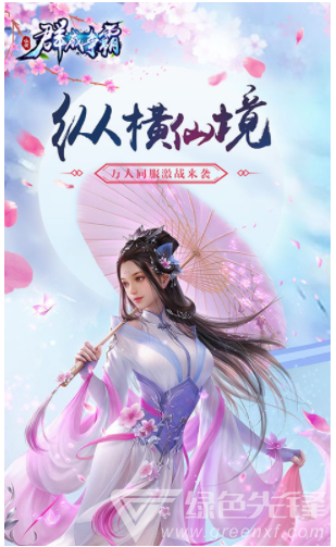 群威争霸官网版