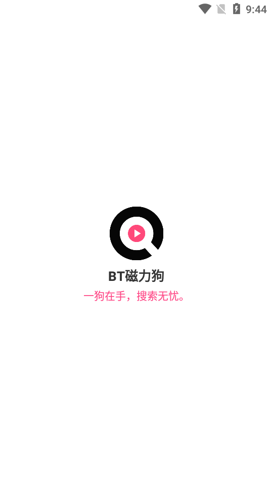BT磁力狗手机版