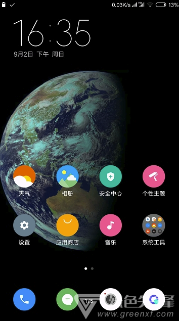 向日葵地球