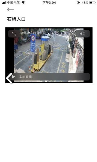 和居物管最新版