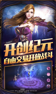 圣天使战歌手机版