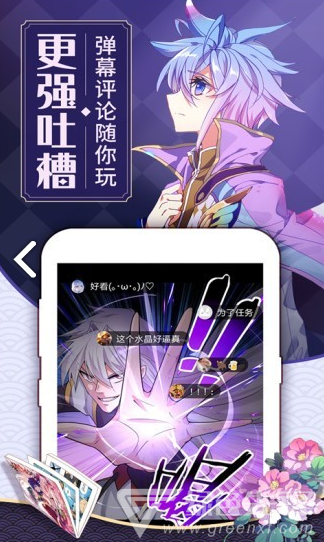 纹绣漫画安卓版