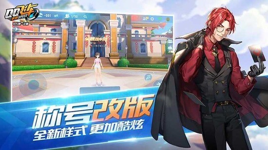 qq飞车最新版