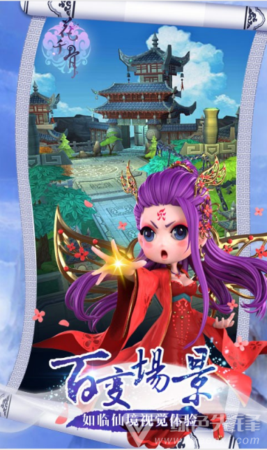 花千骨手机版