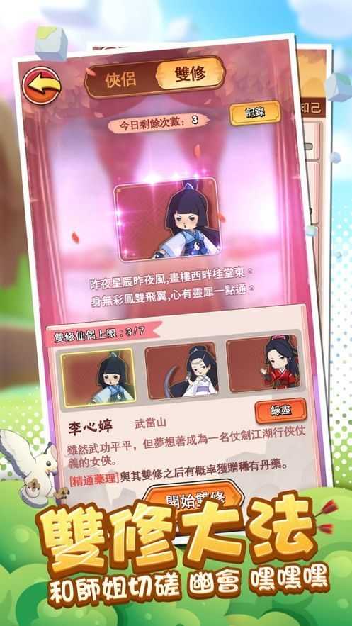 直到我中了一箭最新版