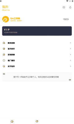 GM工具箱高清画质安卓版