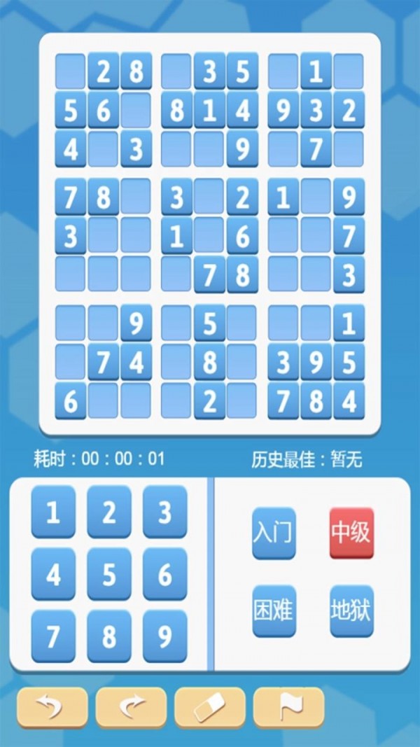 数独爽手机版