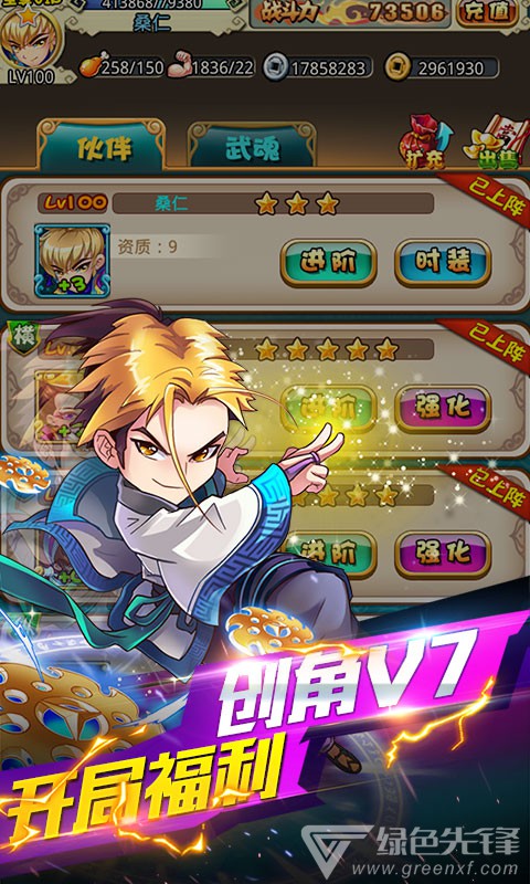 小小虎将秦时记星耀尊享最新版