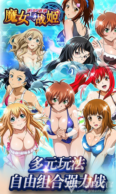 魔女与战姬福利特权最新版