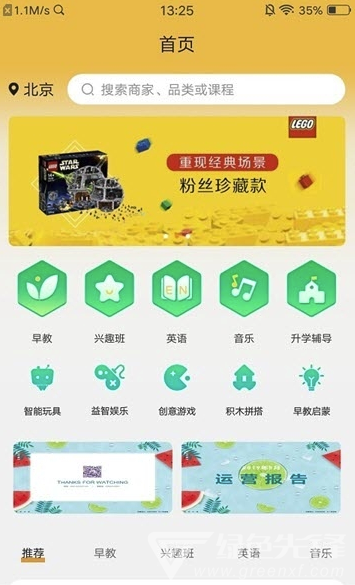 智慧当家免费版