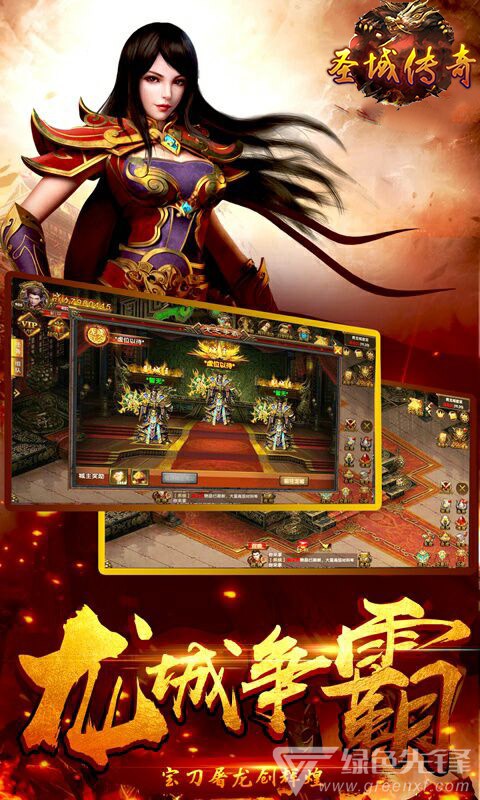 圣域传奇变态最新版