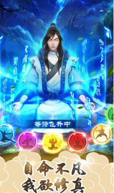 我欲修真文字修仙福利免费版