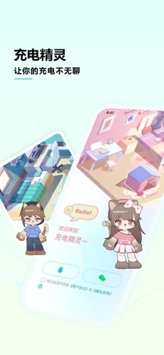 充电精灵手机版