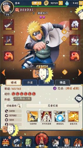 火影忍者：荣耀之战安卓版
