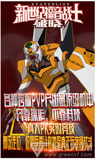 新世纪福音战士破晓送VIP安卓版