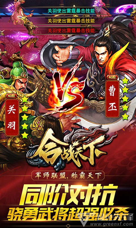 合战天下福利攻略尊享免费版
