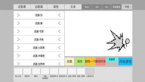 火柴人动画模拟器安卓版