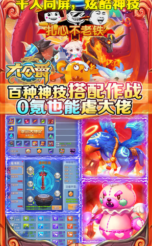 大公爵战力狂飙安卓版