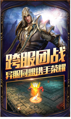圣天使战歌免费版